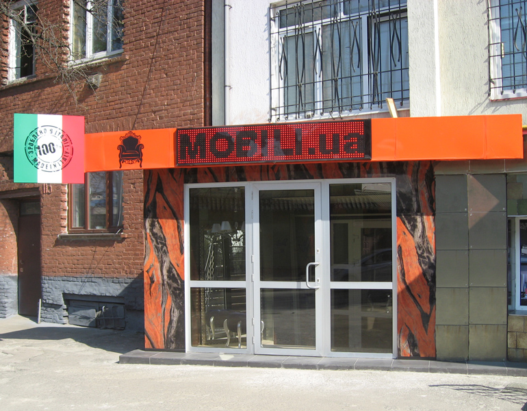 Адрес Мобили во Львове